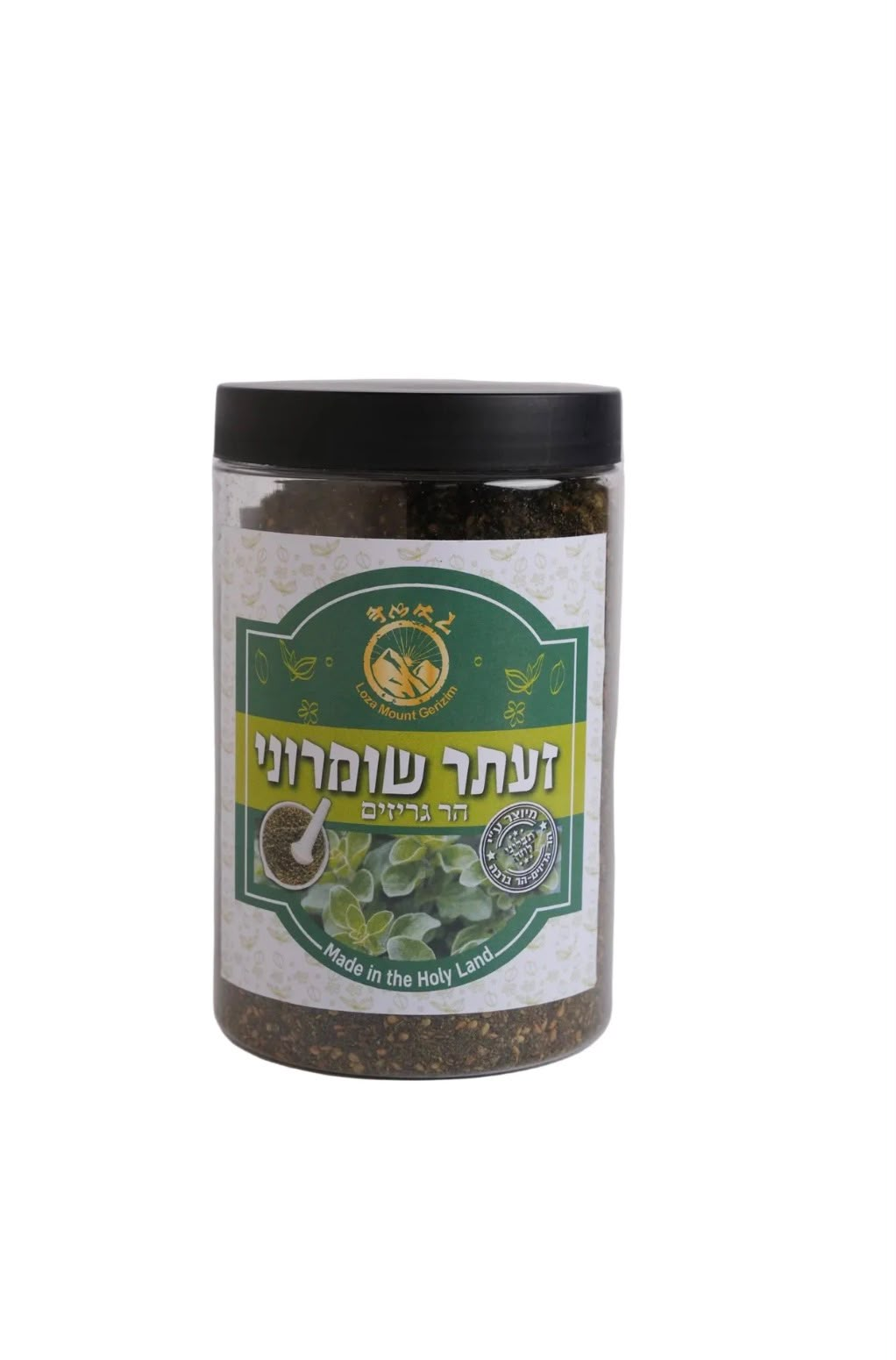 Samaritan Za’atar